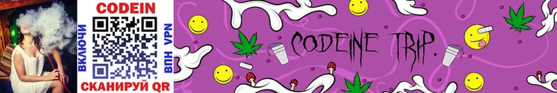 Кодеин Purple Drank Ядрин